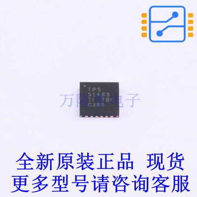 DC-DC电源芯片 TPS51463RGER VQFN-24-EP(4x4) TI全新原装正品