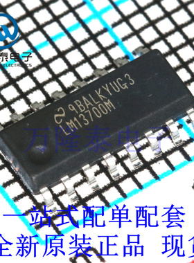 全新原装正品LM13700MX LM13700MX/NOPB封装SOP-16 运算放大器IC