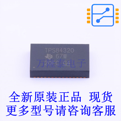 电源模块 TPS84320RUQR B1QFN-47 TI全新原装正品