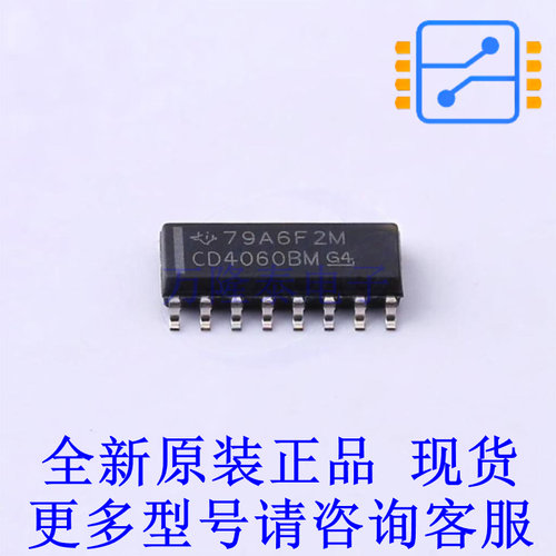 计数器/分频器 CD4060BM SOP-16 TI全新原装正品