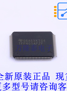 视频接口芯片 TFP401APZPR HTQFP-100(14x14) TI全新原装正品