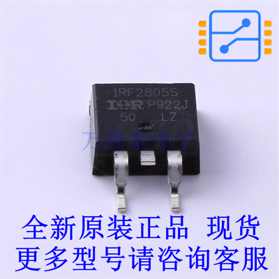 场效应管(MOSFET) IRF2805STRLPBF TO-263-3 全新原装正品