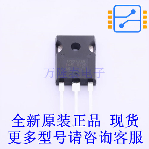 场效应管(MOSFET) IRFP4868PBF TO-247AC-3 全新原装正品