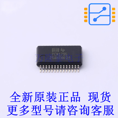 ADC/DAC-专用型 PCM1795DBR SSOP-28 TI全新原装正品