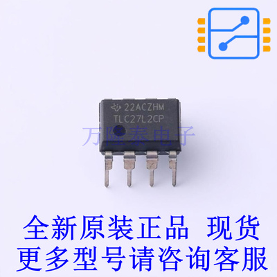 运算放大器 TLC27L2CP PDIP-8 TI全新原装正品