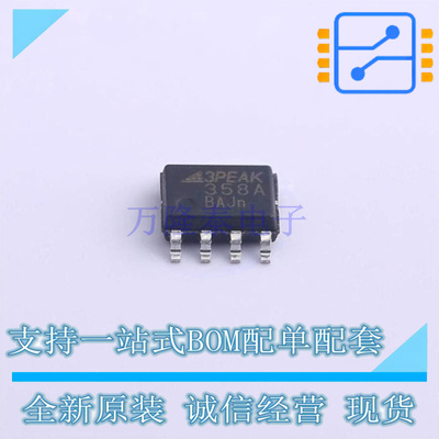 运算放大器 LM358A-SR SOIC-8 3PEAK 全新原装正品
