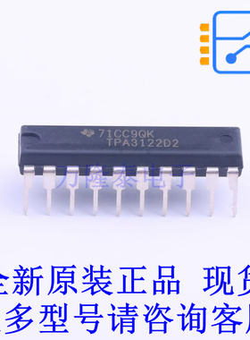 音频功率放大器 TPA3122D2N DIP-20 TI全新原装正品