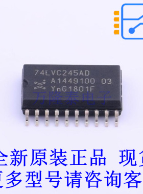 缓冲器/驱动器/收发器 74LVC245AD,118 SOIC-20-300mil 全新原装