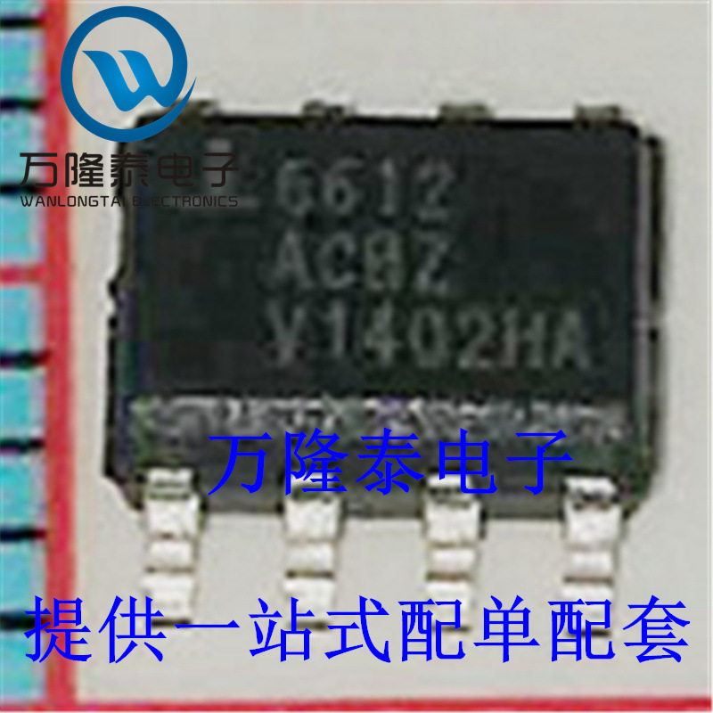 全新原装正品 6612ACBZ ISL6612ACB 同步降压驱动 贴片SOP8