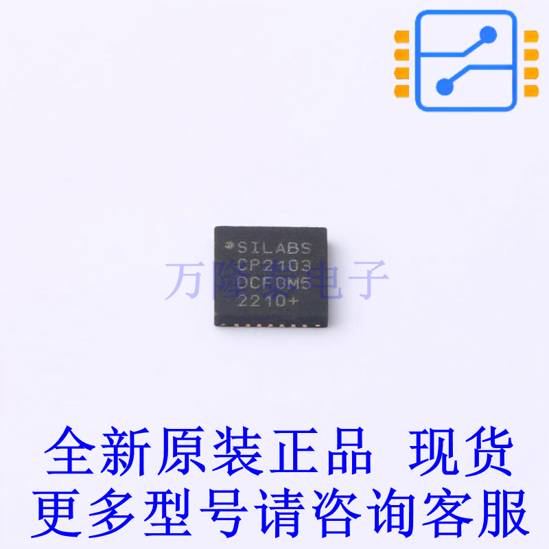 USB芯片 CP2103-GM QFN-28(5x5) 全新原装正品