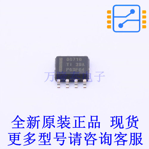 电机驱动芯片 DRV8871DDARQ1 SOIC-8-EP TI全新进口