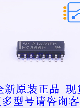 缓冲器/驱动器/收发器 CD74HC366M96 SOIC-16 TI全新原装正品