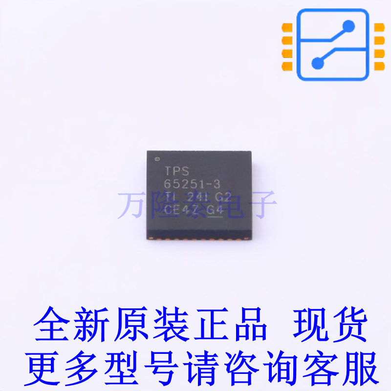DC-DC电源芯片 TPS65251-3RHAR QFN-40-EP(6x6) TI全新原装正品