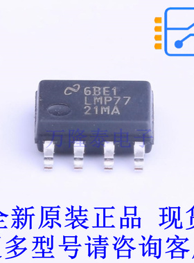 精密运放 LMP7721MA/NOPB SOIC-8 TI全新原装正品