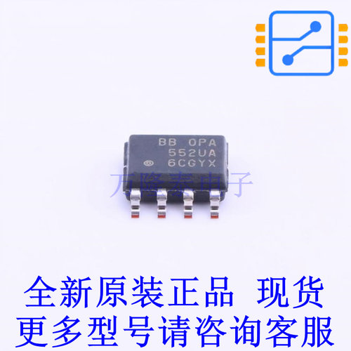 运算放大器 OPA552UA SOIC-8 TI全新原装正品
