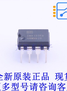 音频接口芯片 INA137PA PDIP-8 TI全新原装正品