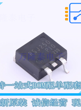 场效应管(MOSFET) RSJ250P10TL LPTS ROHM 全新原装正品