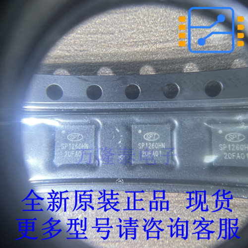 SP1260 SP1260HN 封装 QFN32 贴片 同步降压 车充芯片IC 全新原装
