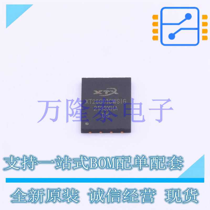 XT26G01CWSIGA 1G-bit SPI NAND Flash存储器,支持标准SPI 原装