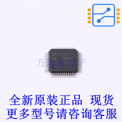 电机驱动芯片 DRV8343SPHPRQ1 HTQFP-48(7x7) TI全新原装正品