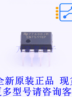 缓冲器/驱动器/收发器 SN75119P DIP-8 TI全新原装正品