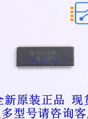 LVDS芯片 SN65MLVD080DGGR TSSOP-64-6.1mm TI全新原装正品