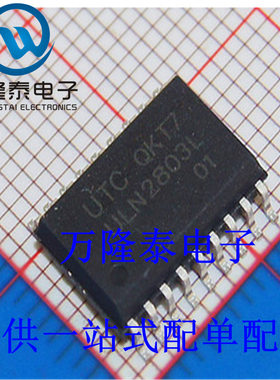 全新原装正品 ULN2803L 封装SOP18 马达 LED驱动IC芯片 贴片