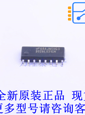 缓冲器/驱动器/收发器 DS26LS31CMX/NOPB SOIC-16 TI全新原装正品