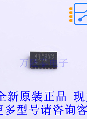功率电子开关 TPS25810TWRVCRQ1 QFN-20-EP(3x4) TI全新原装正品
