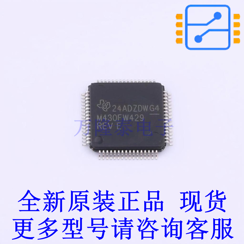 单片机(MCU/MPU/SOC) MSP430FW429IPMR LQFP-64(10x10) TI全新原