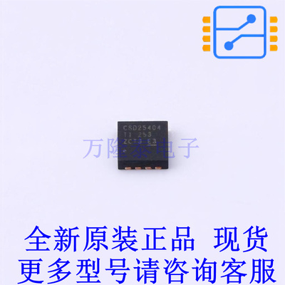 场效应管(MOSFET) CSD25404Q3 VSON-CLIP-8(3.3x3.3) TI全新原装