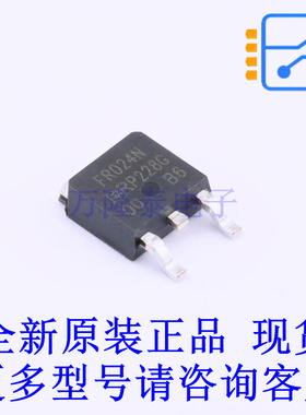 场效应管(MOSFET) IRFR024NTRLPBF TO-252 全新原装正品