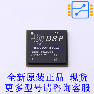 数字信号处理器(DSP/DSC) TMS320C6416TBCLZA7 FC-CSP-532(23x23)