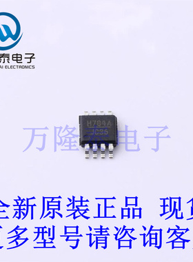 全新原装正品HMC784AMS8GE 封装MSOP8 射频开关芯片IC贴片