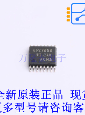 模数转换芯片ADC ADS7253IPWR TSSOP-16 TI全新原装正品