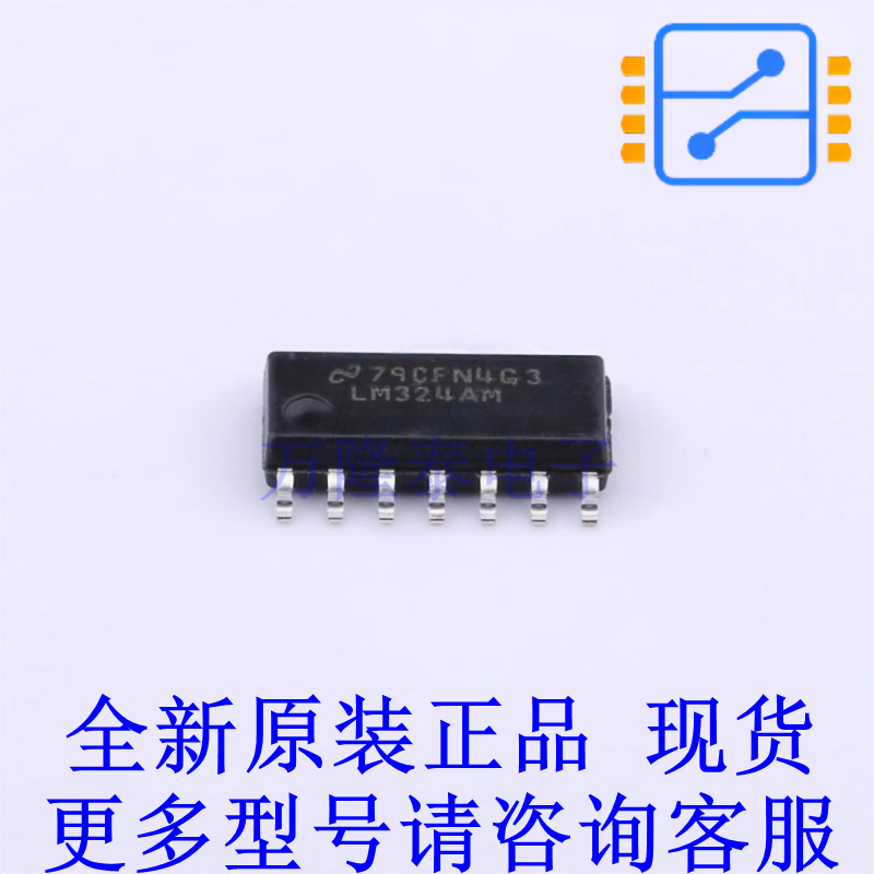 运算放大器 LM324AM/NOPB SOIC-14 TI全新原装正品