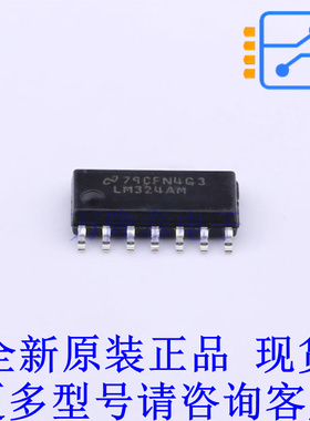 运算放大器 LM324AM/NOPB SOIC-14 TI全新原装正品