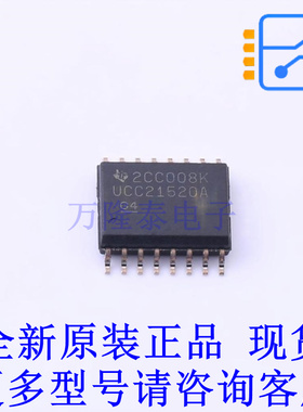 栅极驱动IC UCC21520ADWR SOIC-16-300mil TI全新原装正品