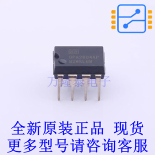 FET输入运放 OPA2604AP DIP-8 TI全新原装正品