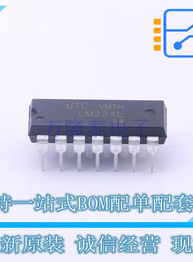 运算放大器 LM324L-D14-T DIP-14 UTC 全新原装正品