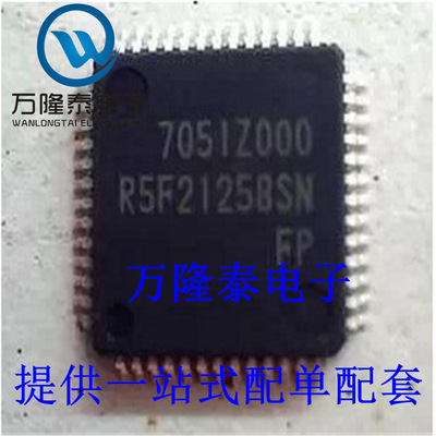 全新原装正品 R5F21258SNFP 封装LQFP52 MCU单片机芯片 贴片