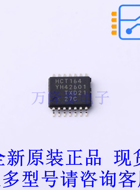 移位寄存器 74HCT164PW,118 TSSOP-14 全新原装正品