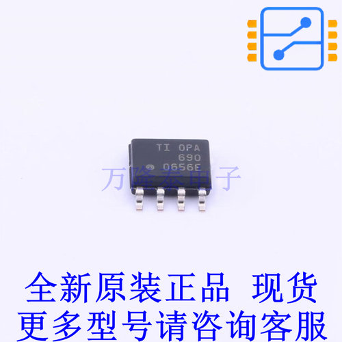 运算放大器 OPA690IDR SOIC-8 TI全新原装正品