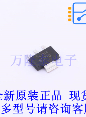 功率电子开关 BSP78HUMA1 SOT-223-4 全新原装正品