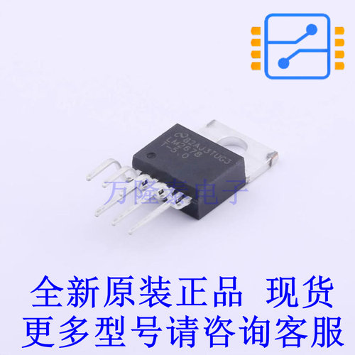 DC-DC电源芯片 LM2678T-5.0/NOPB TO-220-7 TI全新进口