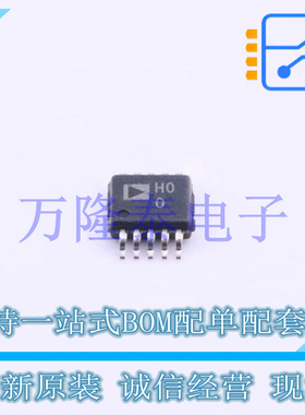 AD8250ARMZ 封装MSOP-10 仪器放大器 20V/µs 10MHz 全新原装现货