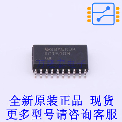 缓冲器/驱动器/收发器 CD74ACT540M96 SOIC-20-300mil TI全新原装