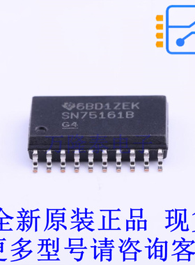 缓冲器/驱动器/收发器 SN75161BDW SOIC-20-300mil TI全新原装正