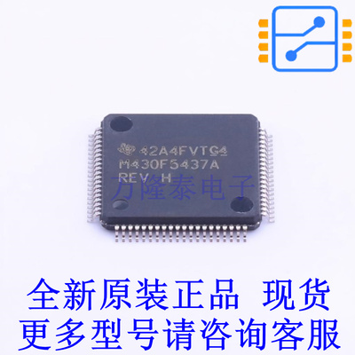 单片机(MCU/MPU/SOC) MSP430F5437AIPN LQFP-80(12x12) TI全新原