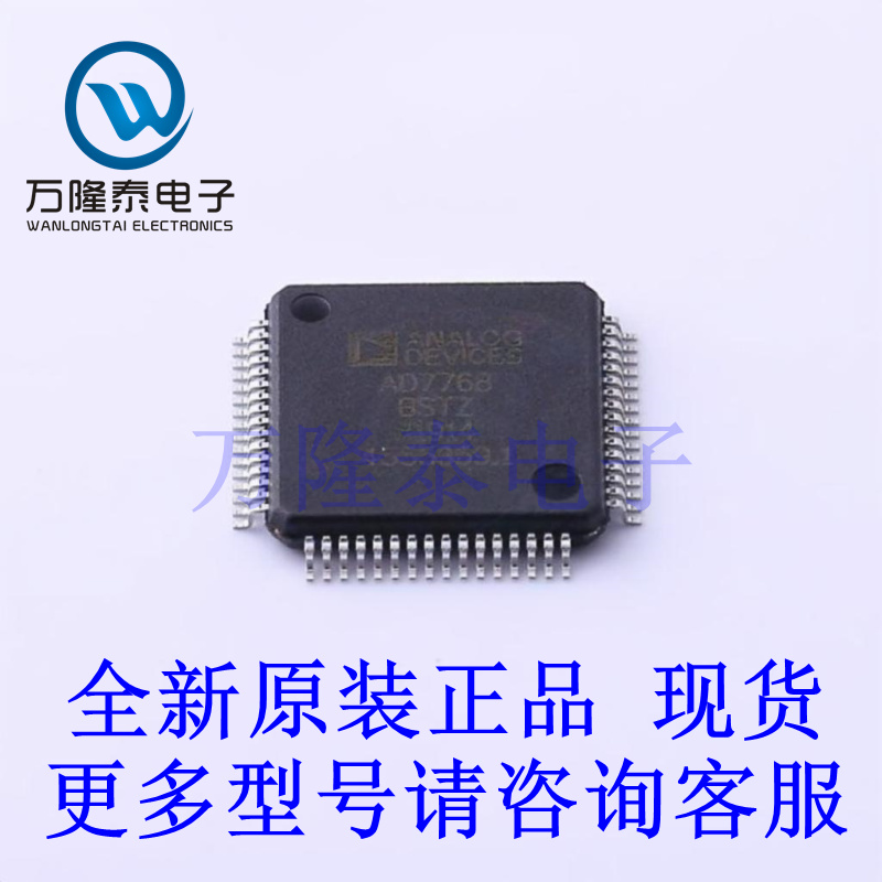 全新原装正品AD7768BSTZ  LQFP-64  模数转换芯片ADC